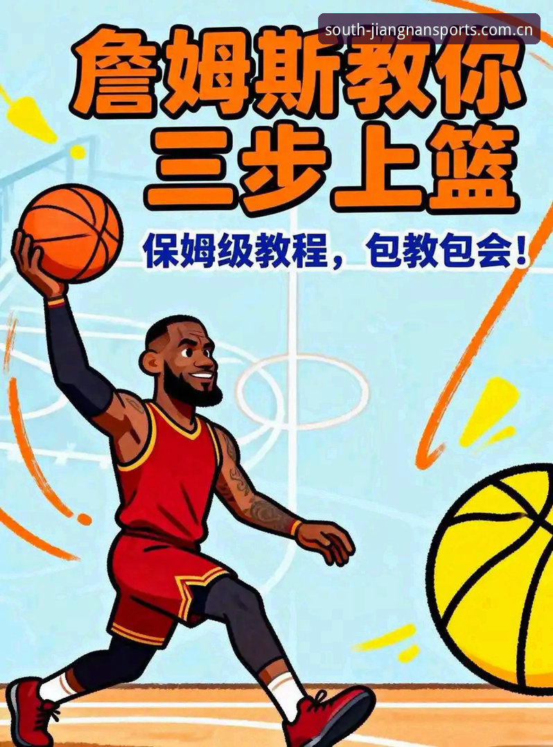 江南体育特色手机版：3个核心技巧助你快速上手v2.2.0